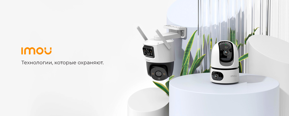 Бренд, которому доверяют. Технологии, которые вдохновляют.