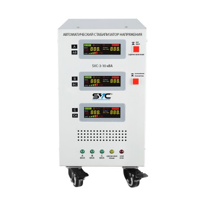Стабилизатор SVC-3-10кВА