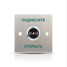 Кнопка выхода iPower SKNT840, Кнопки выхода наличие в г. Астана