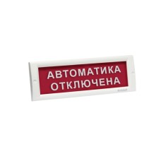 Оповещатель световой ЭиА КРИСТАЛЛ-24 Автоматика өшірулі, все Оповещатели свето-звуковые