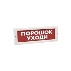 Оповещатель световой ЭиА КРИСТАЛЛ-24 Порошок! Уходи!, в категории Оповещатели свето-звуковые