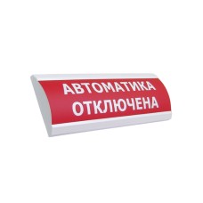 Оповещатель комбинированный ЭиА ЛЮКС-12-К Автоматика отключена, Оповещатели свето-звуковые с доставкой (нейтрально, не коммерция)