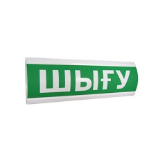 Оповещатель световой ЭиА ЛЮКС-12 Шығy, обзор Оповещатели свето-звуковые