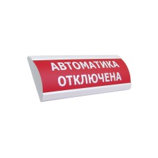 Оповещатель световой ЭиА ЛЮКС-12 Автоматика өшірулі, раздел Оповещатели свето-звуковые