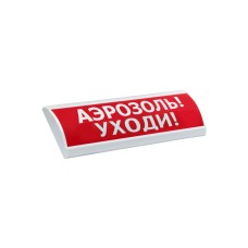 Оповещатель световой ЭиА ЛЮКС-24 Аэрозоль! Уходи!, все Оповещатели свето-звуковые