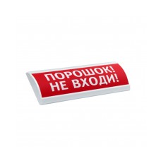 Оповещатель световой ЭиА ЛЮКС-24 Аэрозоль! Не входи!, линейка Оповещатели свето-звуковые
