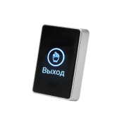 Кнопки выхода