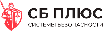 СБ Плюс